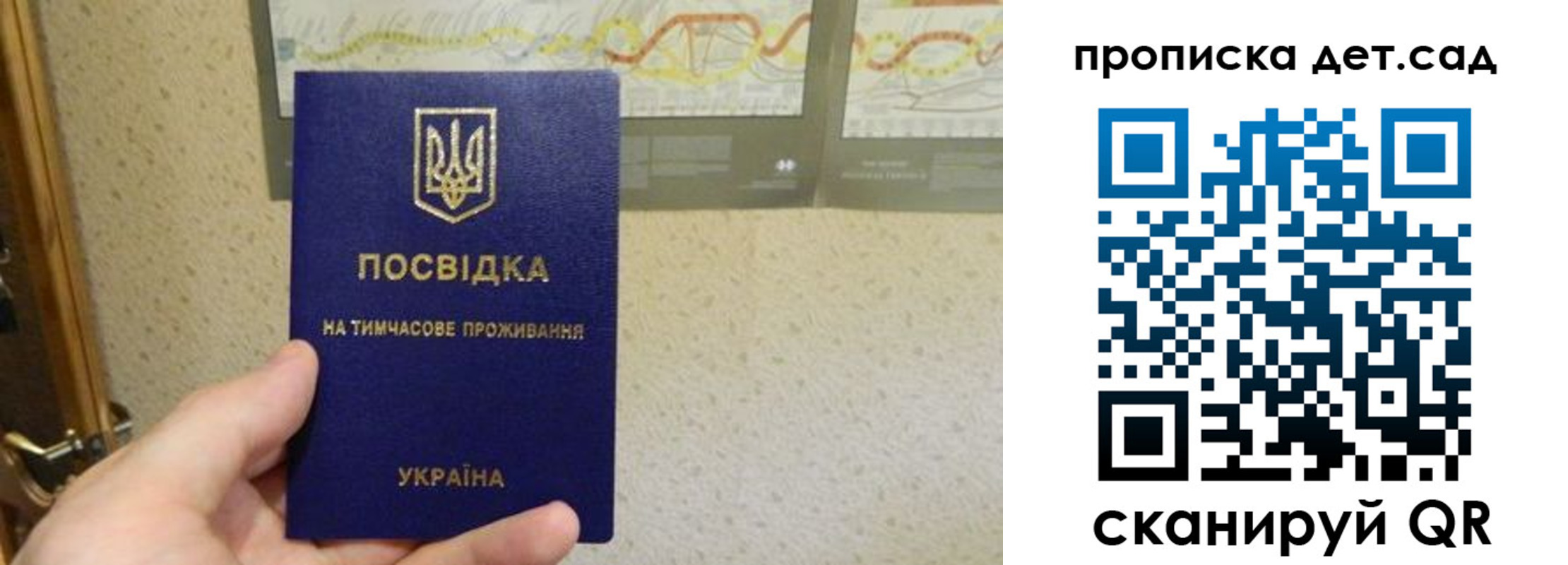 прописка для школы в Кинешме