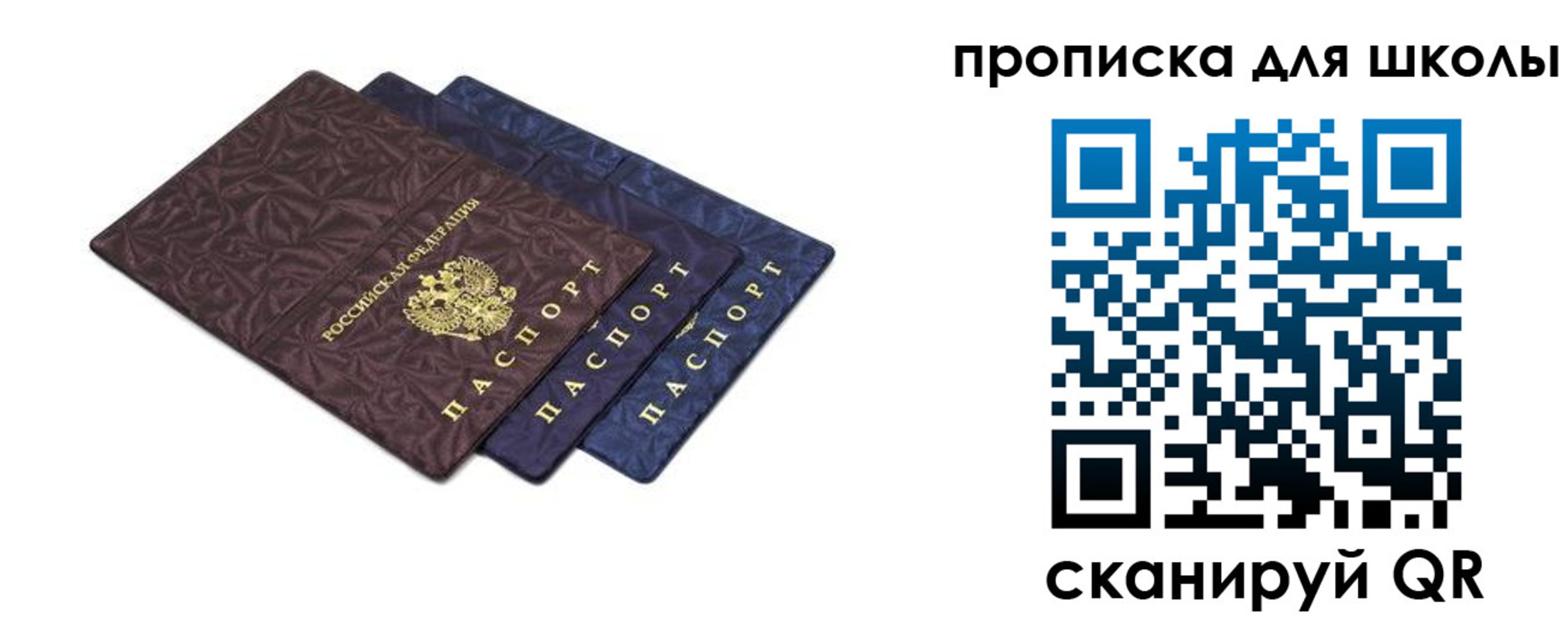 прописка в квартире в Кинешме