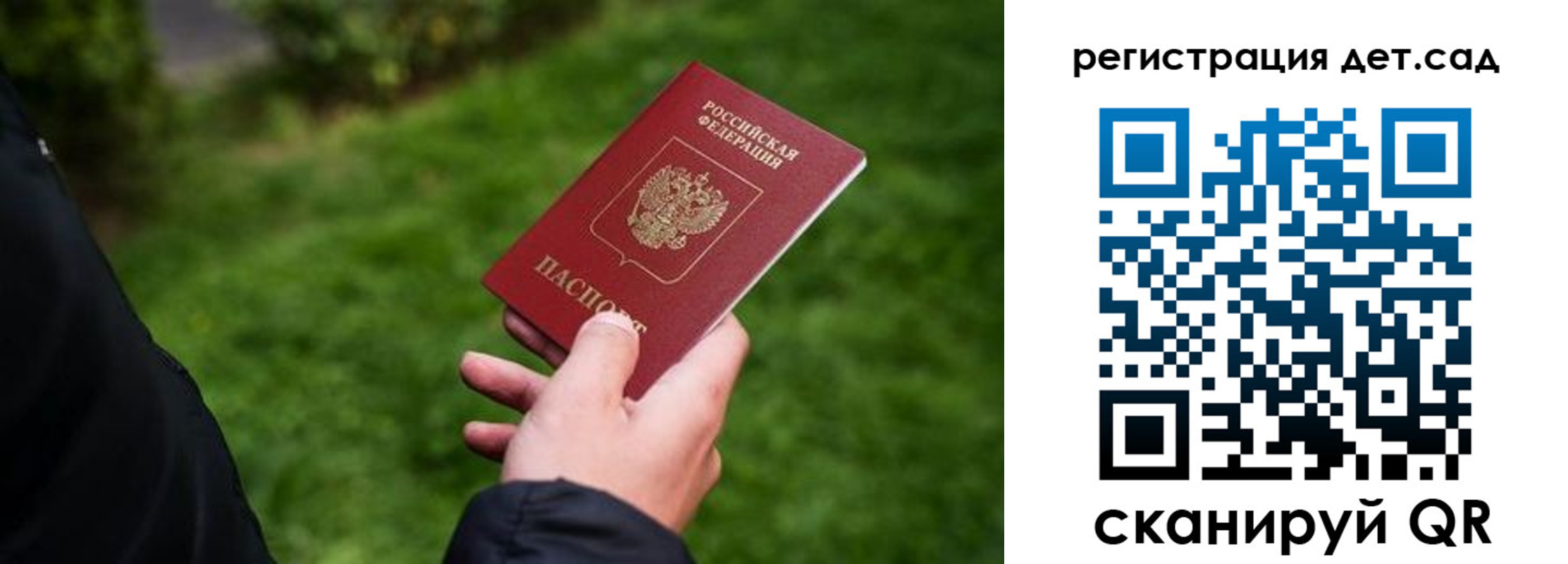 прописка для кредита в Кинешме
