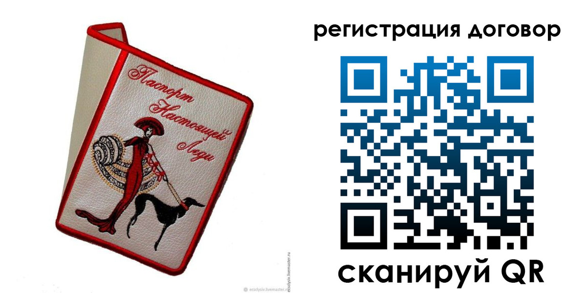временная регистрация недорого в Кинешме