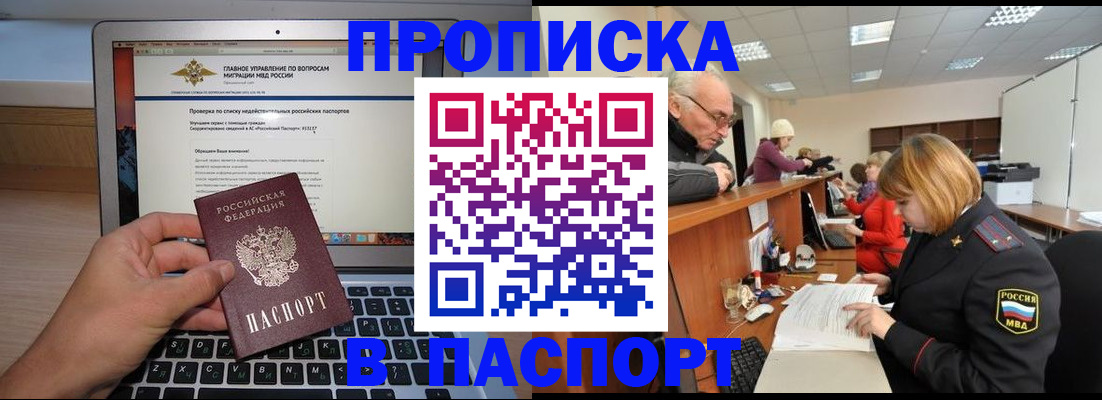 временная регистрация адрес в Кинешме