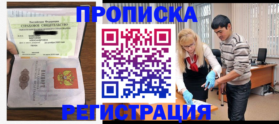 временная регистрация адрес в Кинешме
