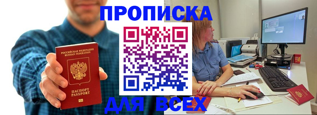 временная регистрация гарантия в Кинешме