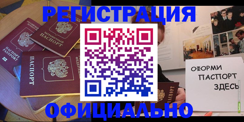 прописка паспорт в Кинешме