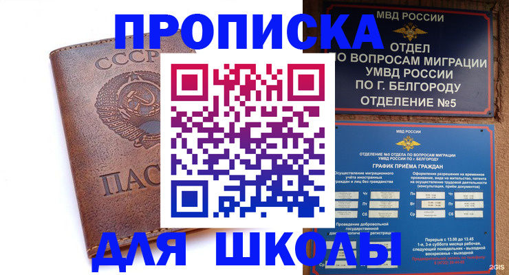 прописка для кредита в Кинешме