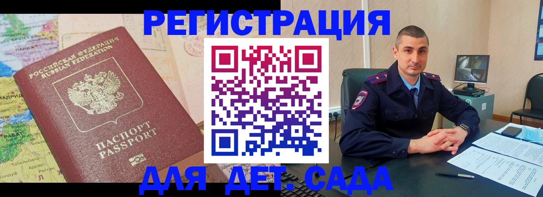 прописка для военкомата в Кинешме