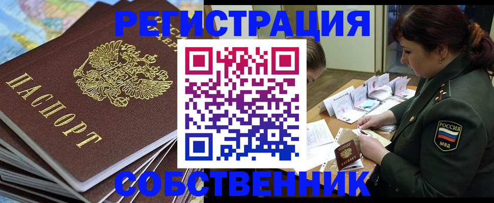 временная регистрация для всех в Кинешме